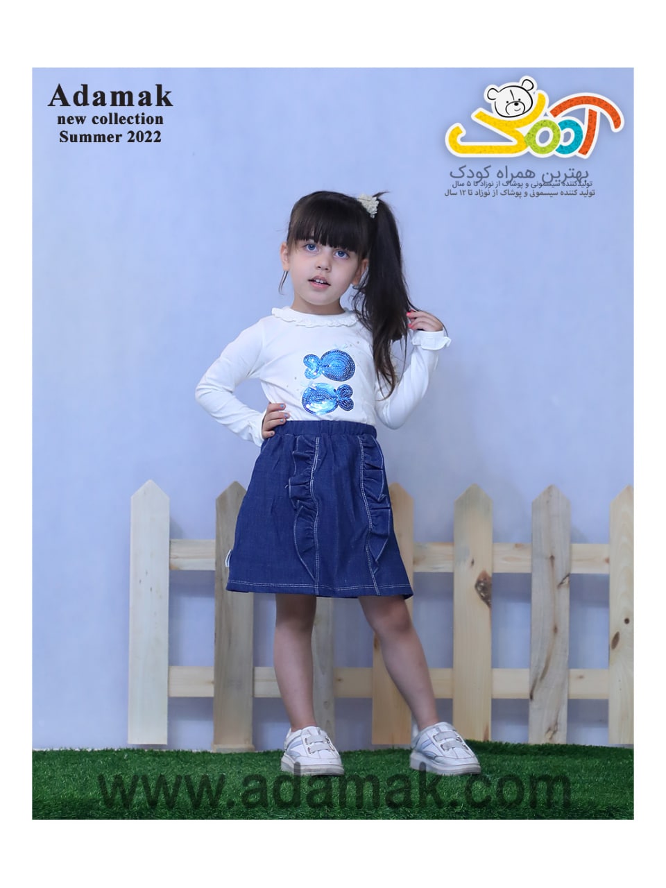 بلوز و دامن